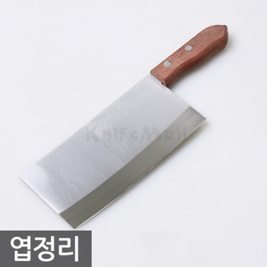 국산 엽정리 중식칼 200mm (나무손잡이)
